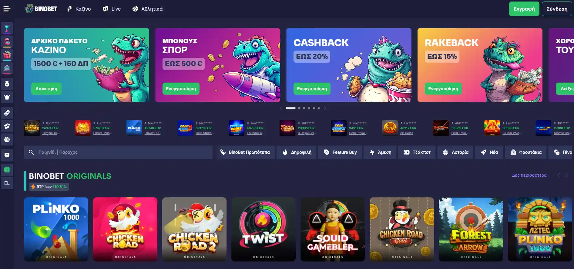 BinoBet Casino screen